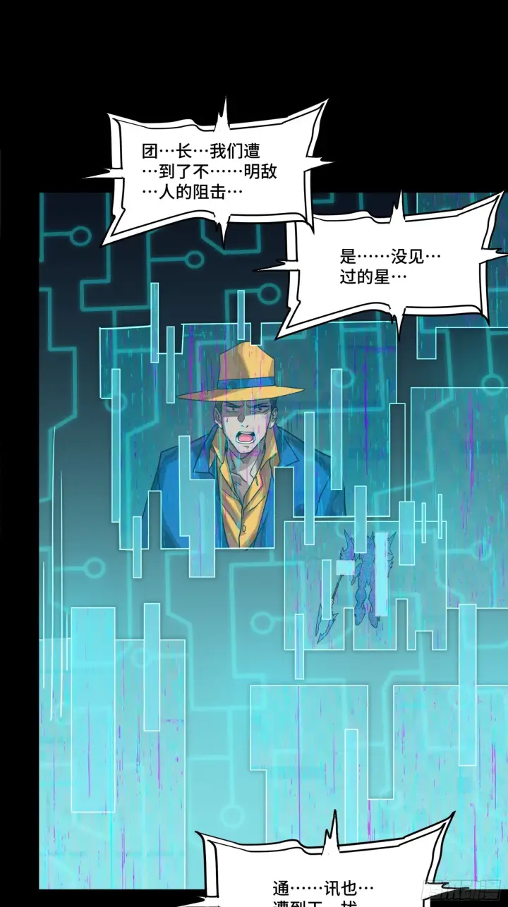 《星甲魂将传》297 圣阶对圣阶图67