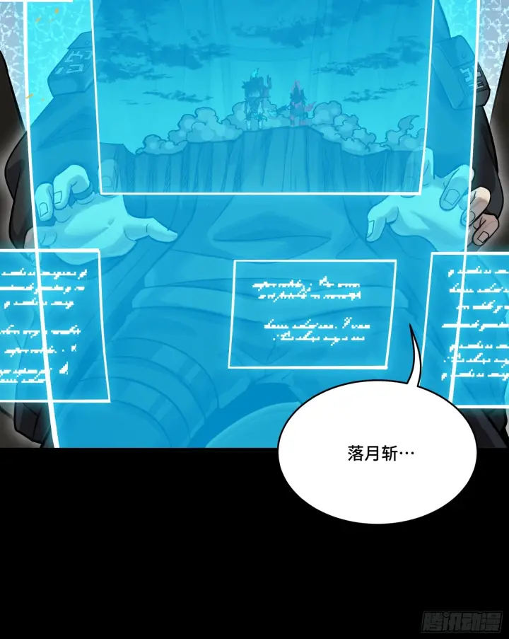 《星甲魂将传》297 圣阶对圣阶图9