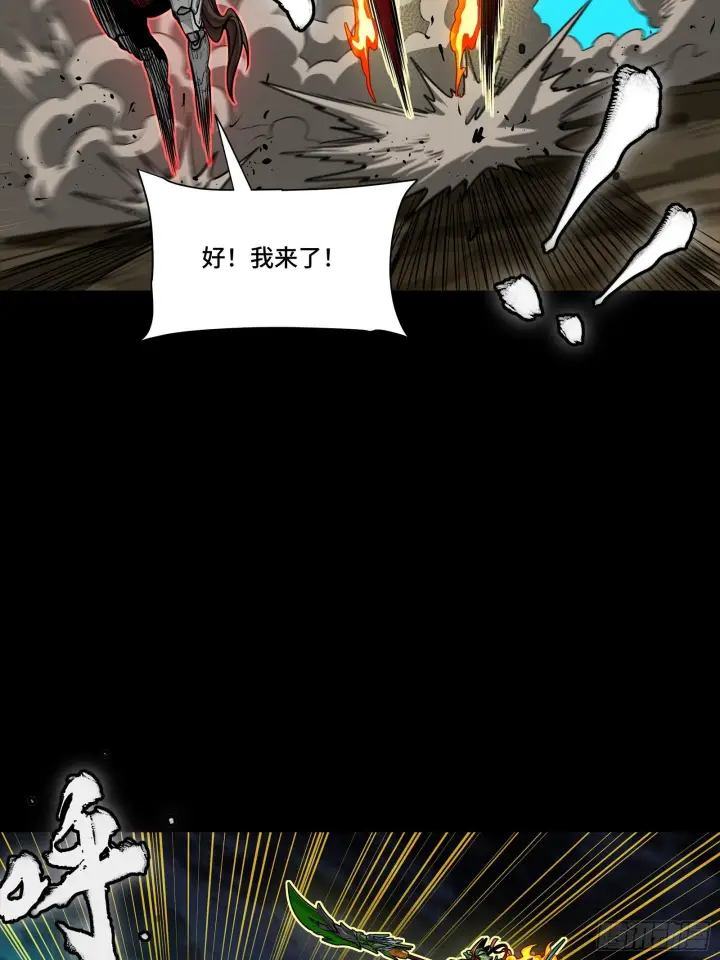 《星甲魂将传》298 两个武圣图10