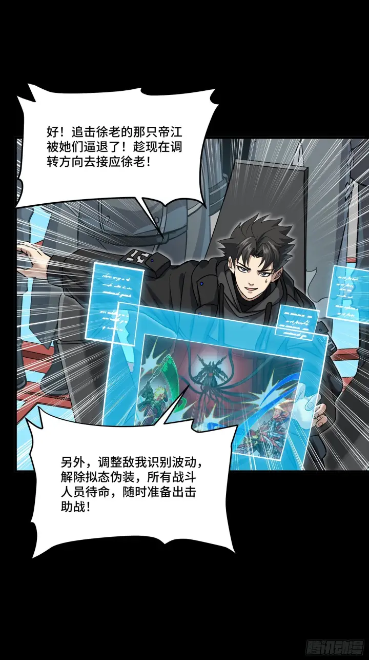 《星甲魂将传》298 两个武圣图16