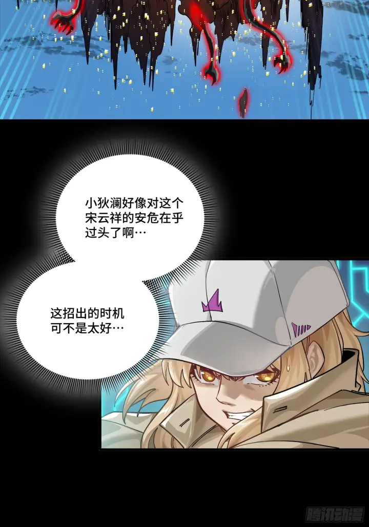 《星甲魂将传》298 两个武圣图29