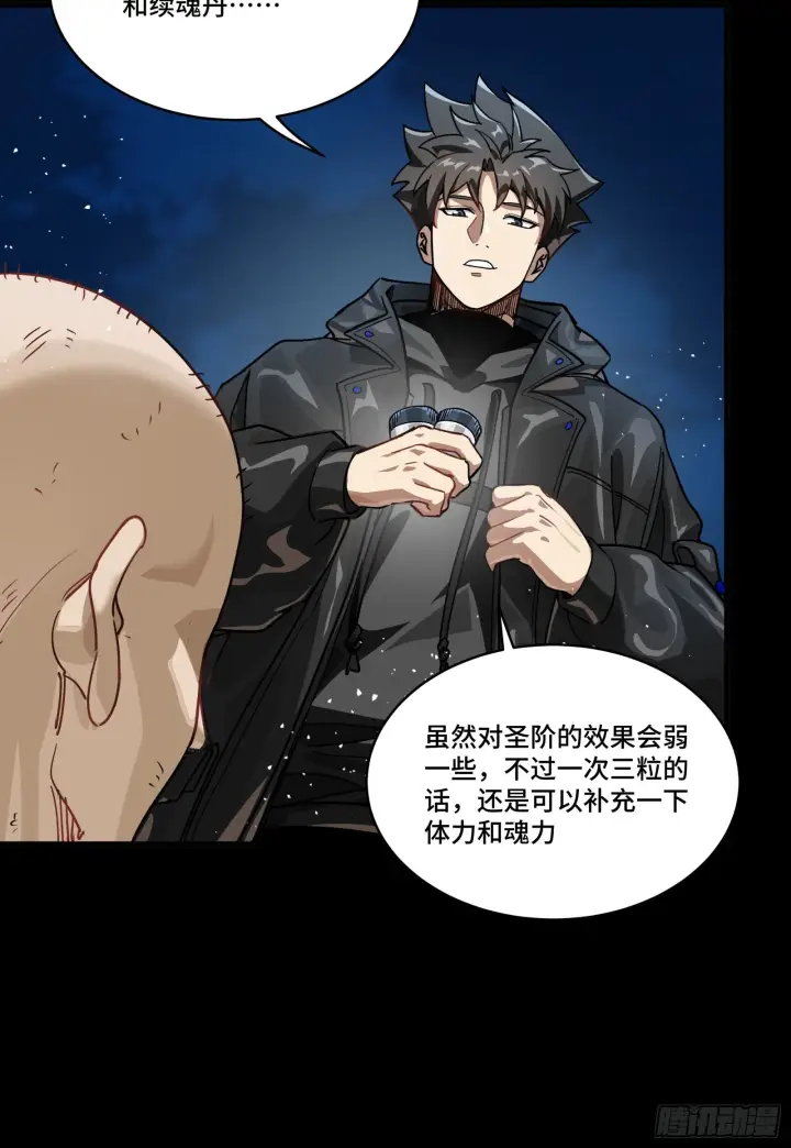 《星甲魂将传》298 两个武圣图38
