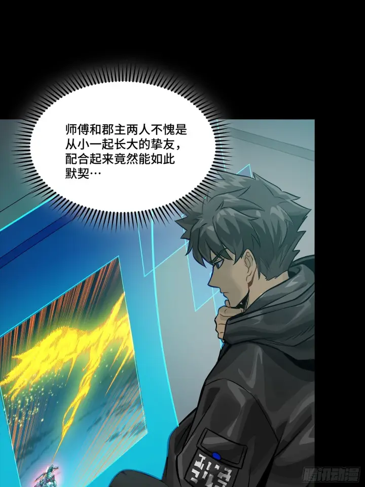 《星甲魂将传》298 两个武圣图4