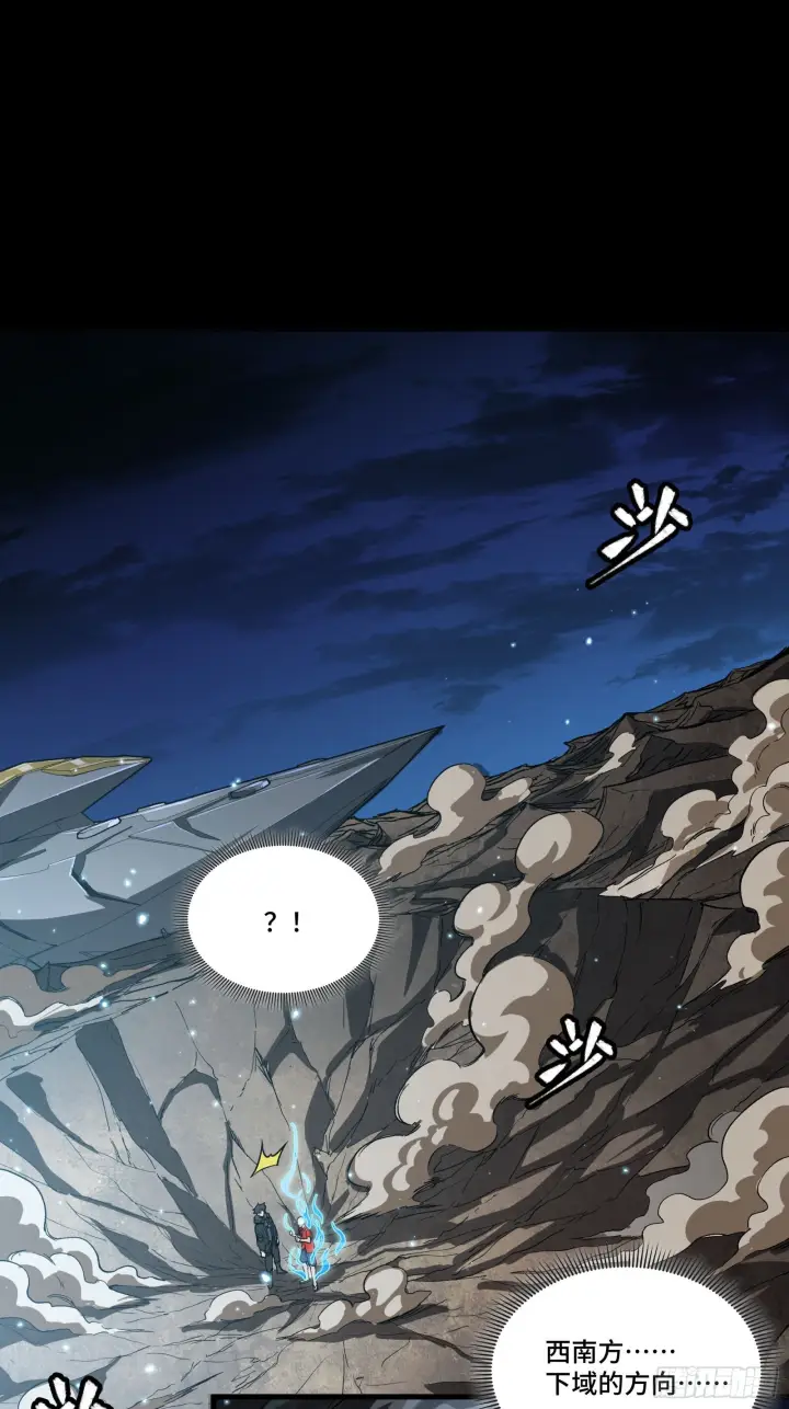《星甲魂将传》298 两个武圣图40