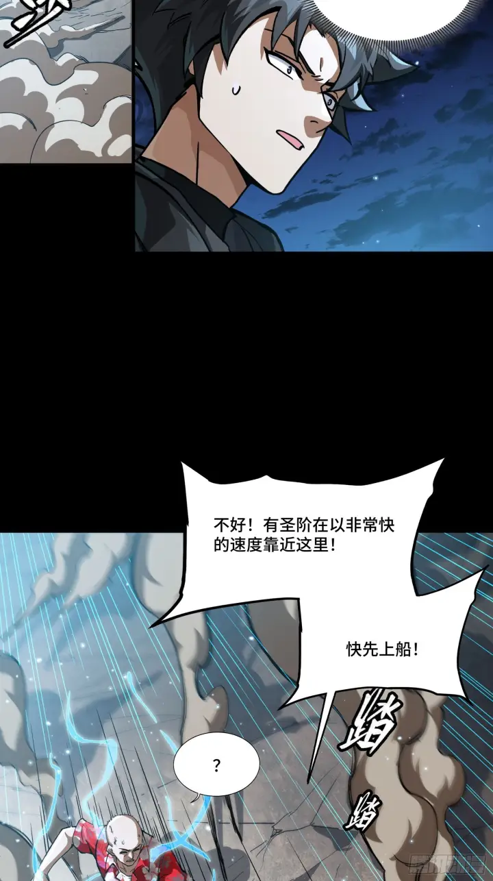 《星甲魂将传》298 两个武圣图41