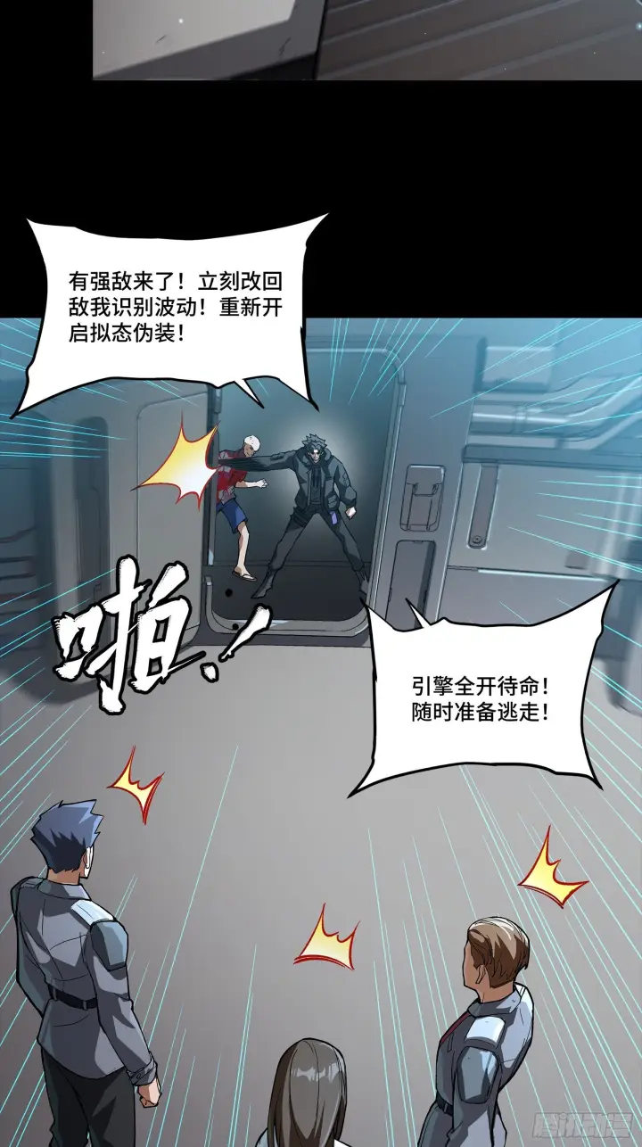 《星甲魂将传》298 两个武圣图43