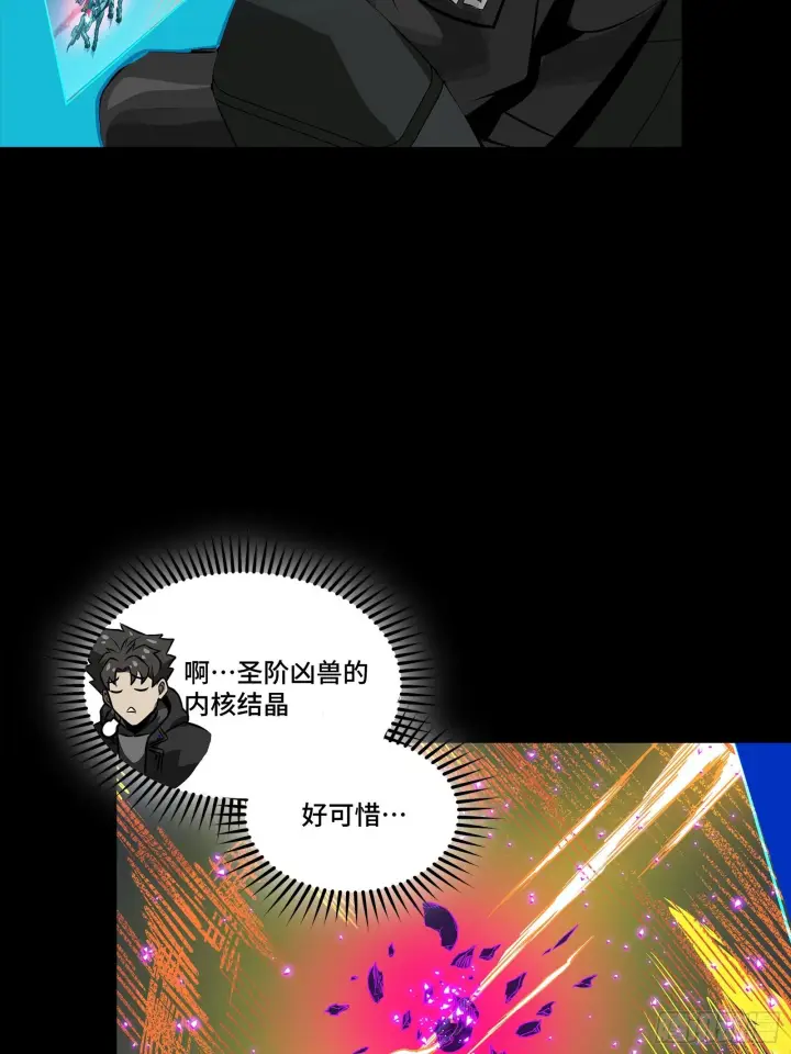 《星甲魂将传》298 两个武圣图5