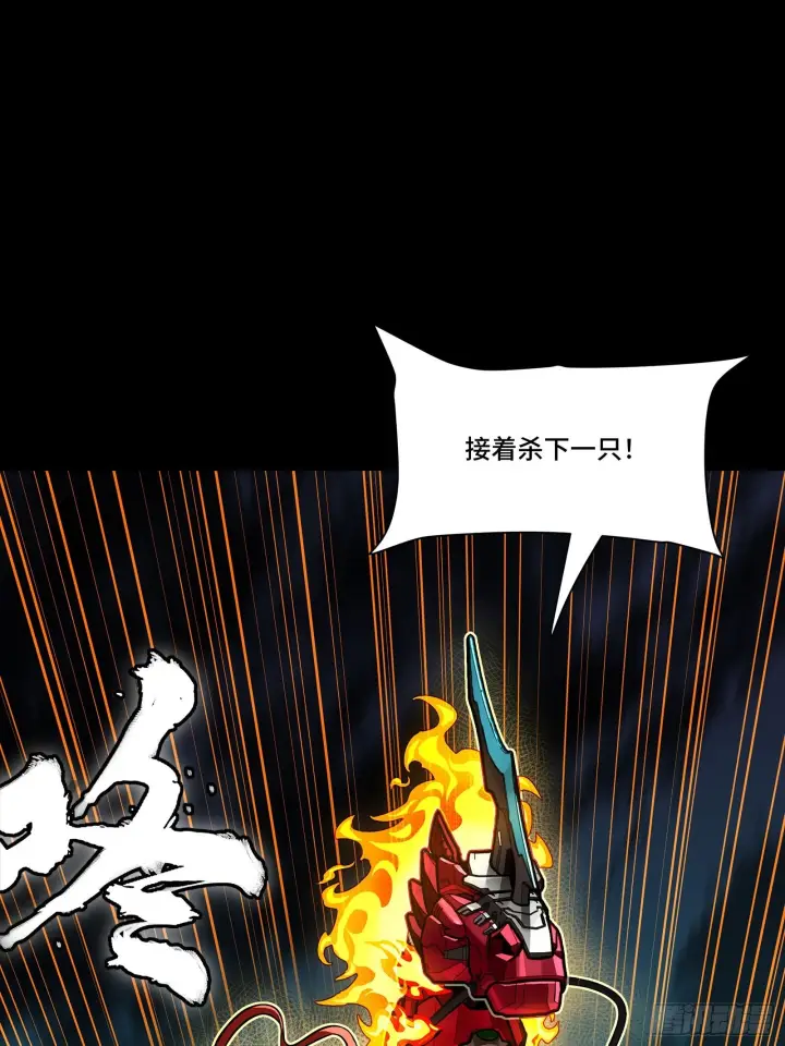 《星甲魂将传》298 两个武圣图8