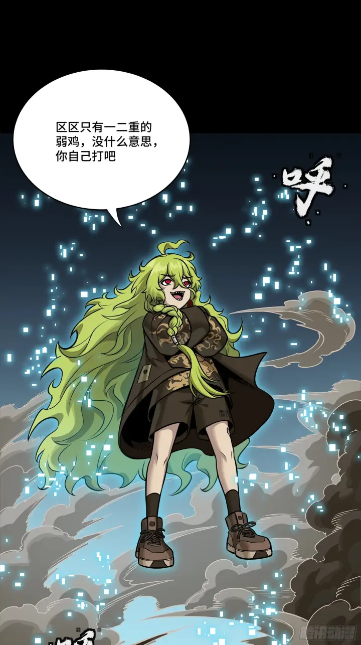 《星甲魂将传》299 吕蒙战三英图11