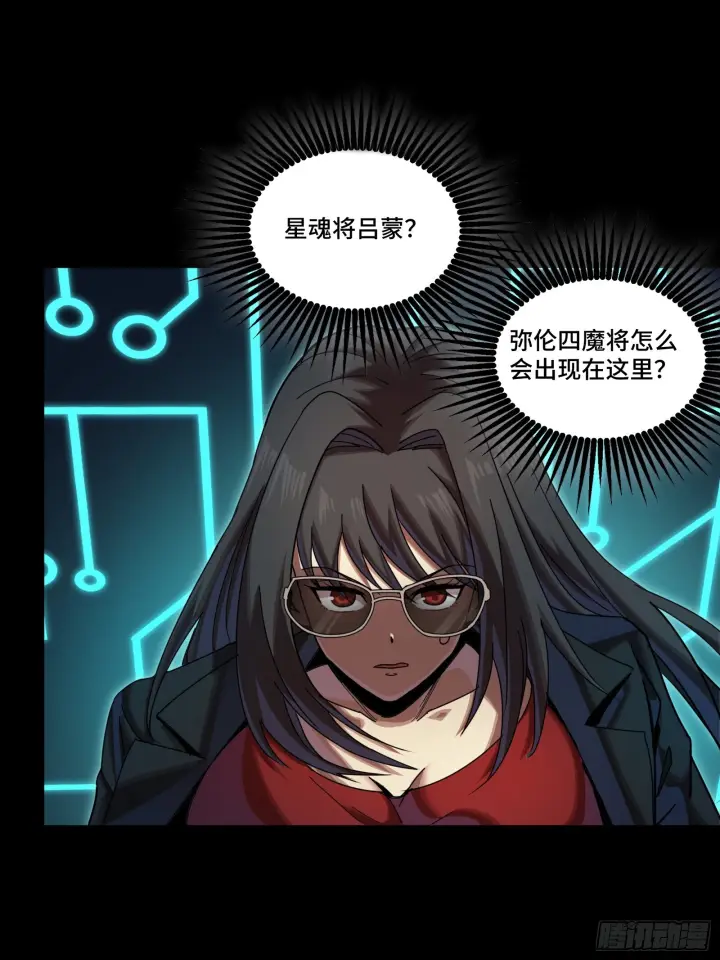 《星甲魂将传》299 吕蒙战三英图16