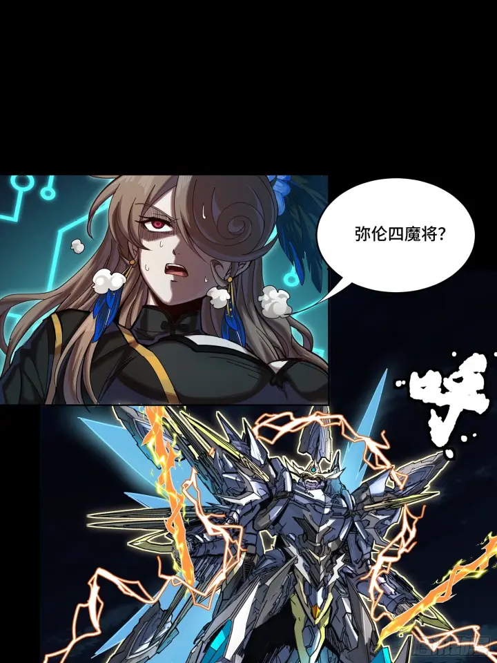 《星甲魂将传》299 吕蒙战三英图17