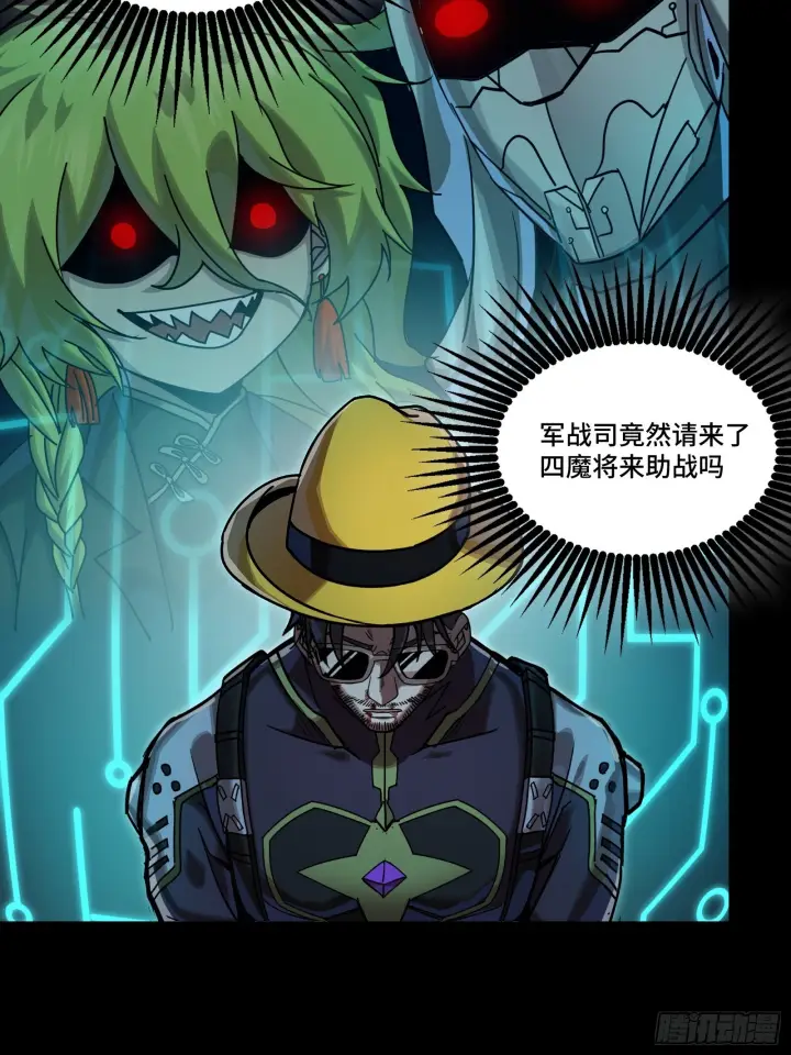 《星甲魂将传》299 吕蒙战三英图19