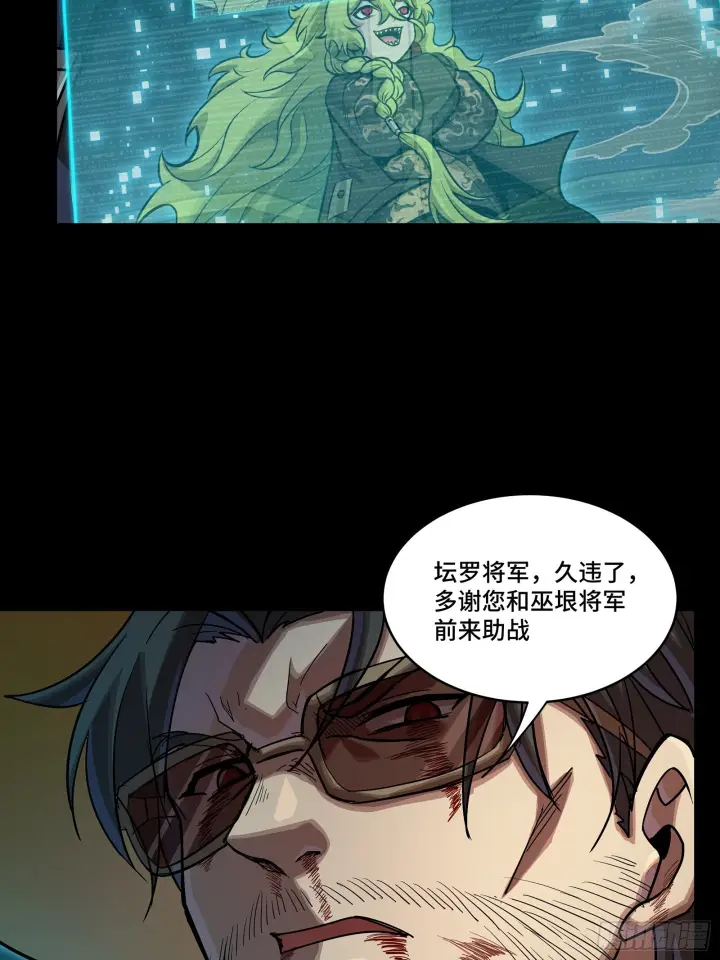 《星甲魂将传》299 吕蒙战三英图21