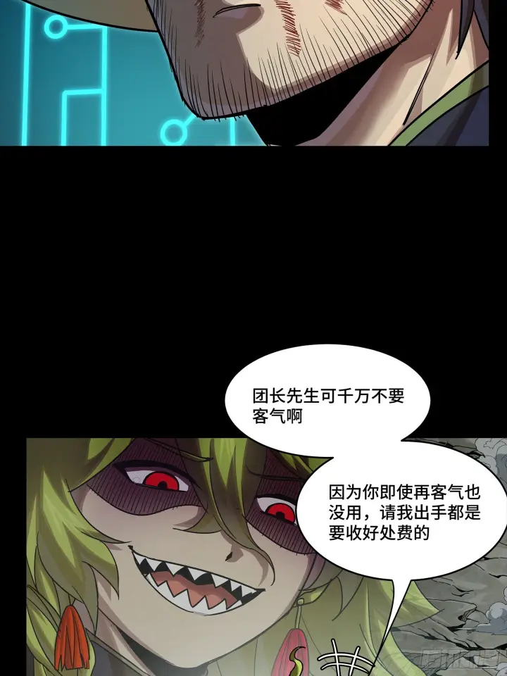 《星甲魂将传》299 吕蒙战三英图22