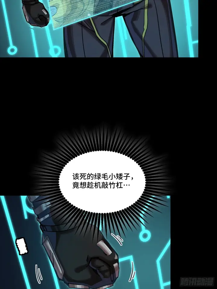 《星甲魂将传》299 吕蒙战三英图25