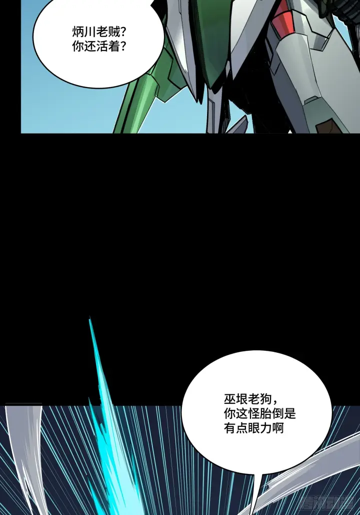 《星甲魂将传》300 白衣渡江图12