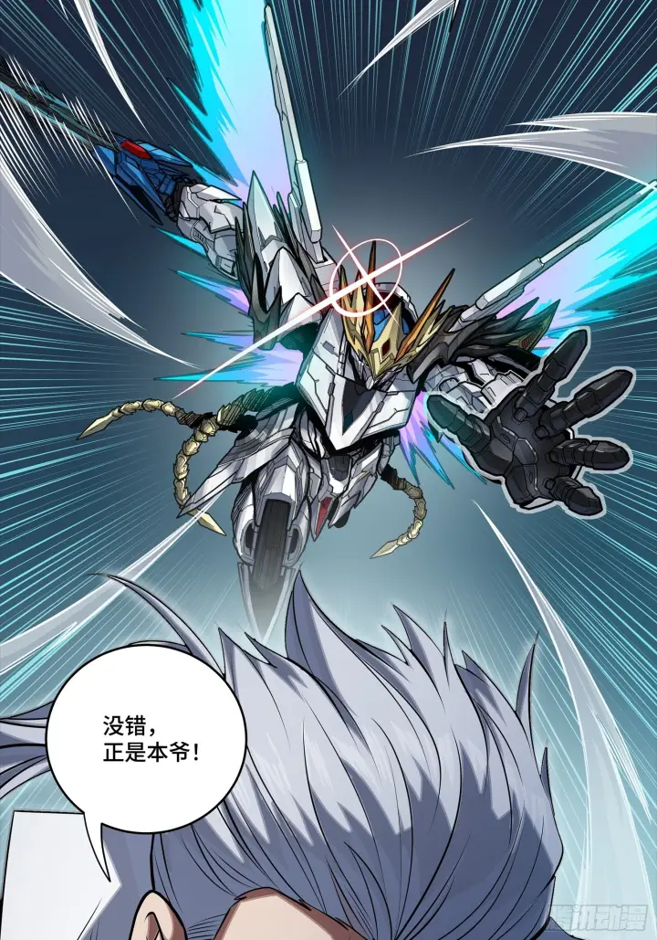 《星甲魂将传》300 白衣渡江图13
