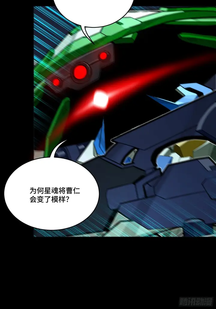 《星甲魂将传》300 白衣渡江图19