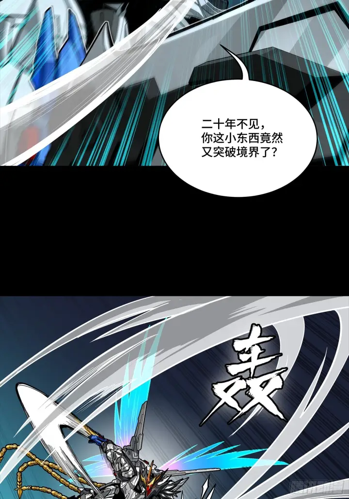《星甲魂将传》300 白衣渡江图21