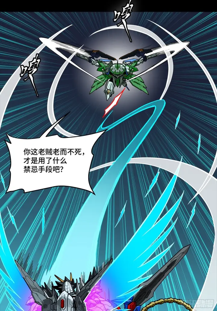 《星甲魂将传》300 白衣渡江图24
