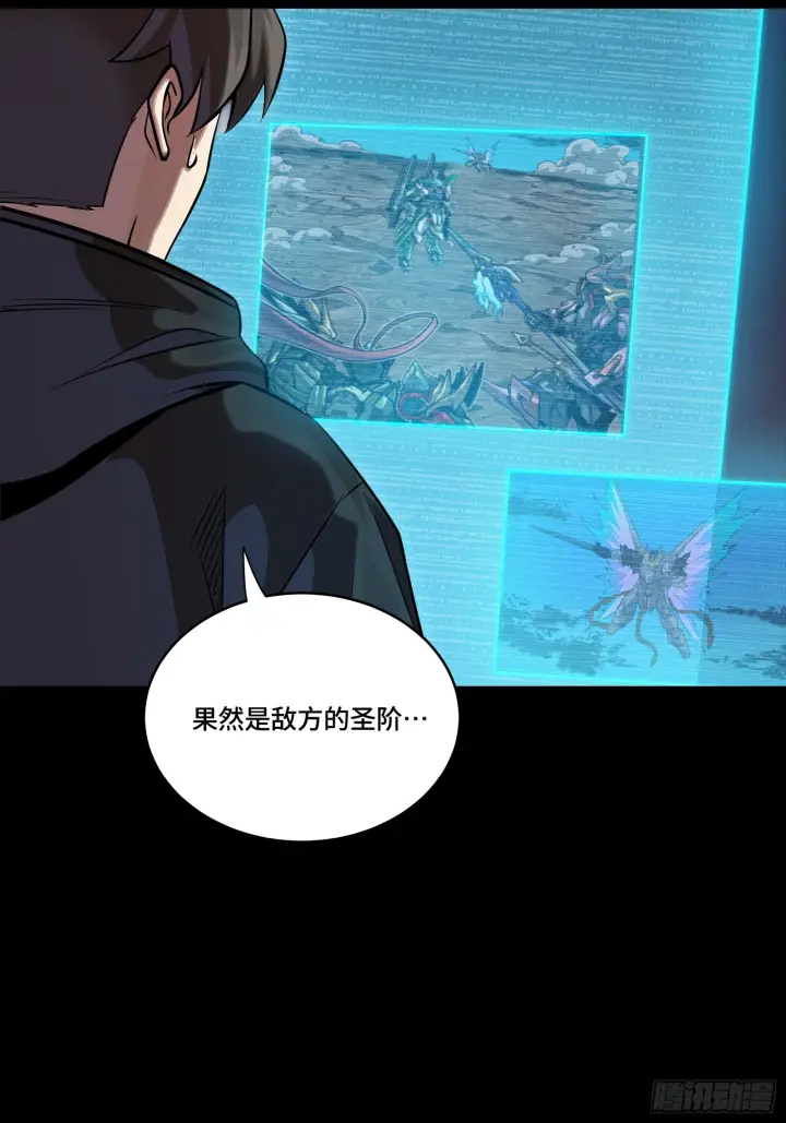 《星甲魂将传》300 白衣渡江图5