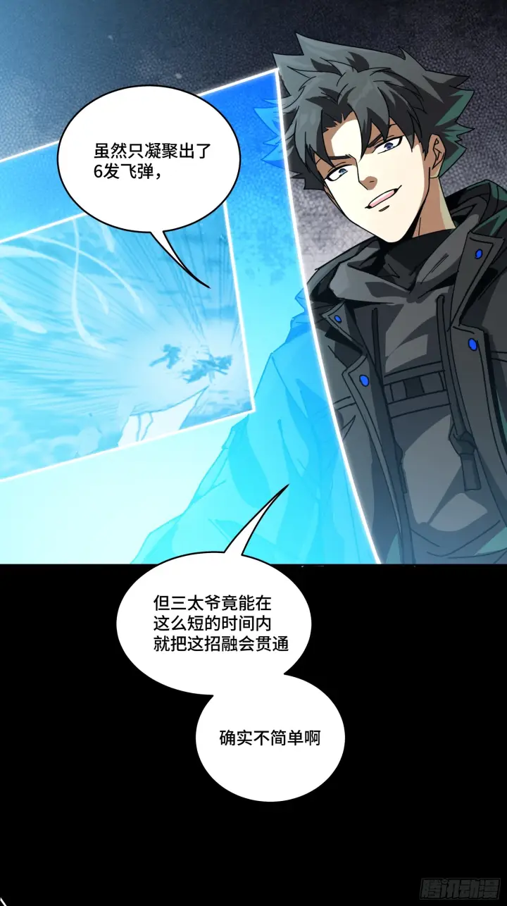 《星甲魂将传》300 白衣渡江图53