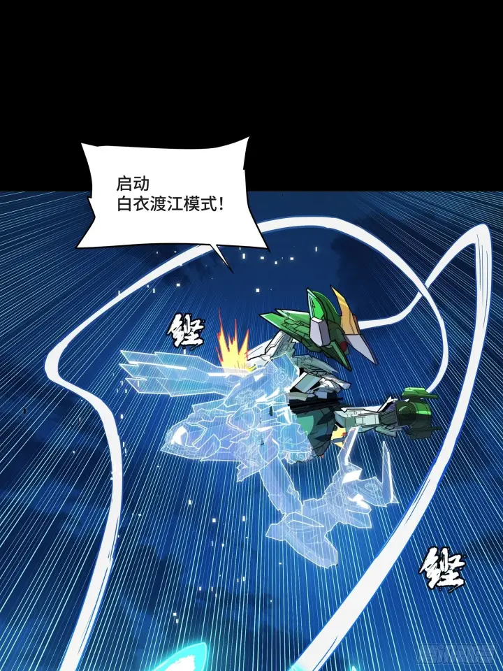 《星甲魂将传》300 白衣渡江图65