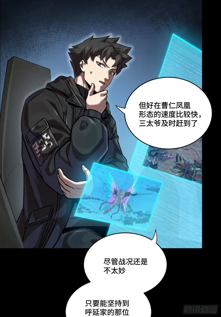 《星甲魂将传》300 白衣渡江图8