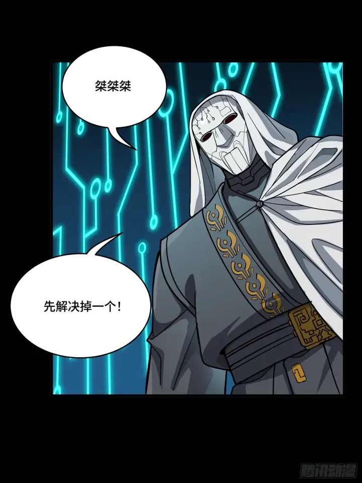 《星甲魂将传》301 真 ▪ 天魔解体图28