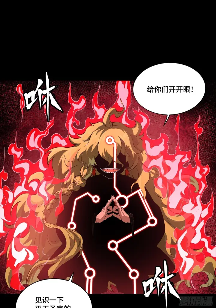 《星甲魂将传》301 真 ▪ 天魔解体图50