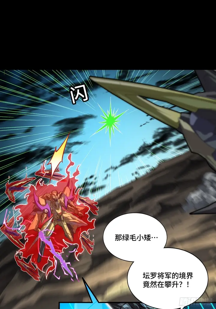 《星甲魂将传》301 真 ▪ 天魔解体图55