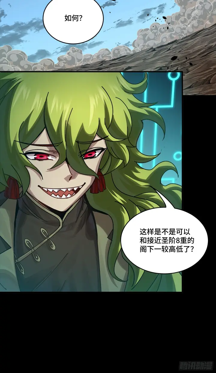 《星甲魂将传》301 真 ▪ 天魔解体图69