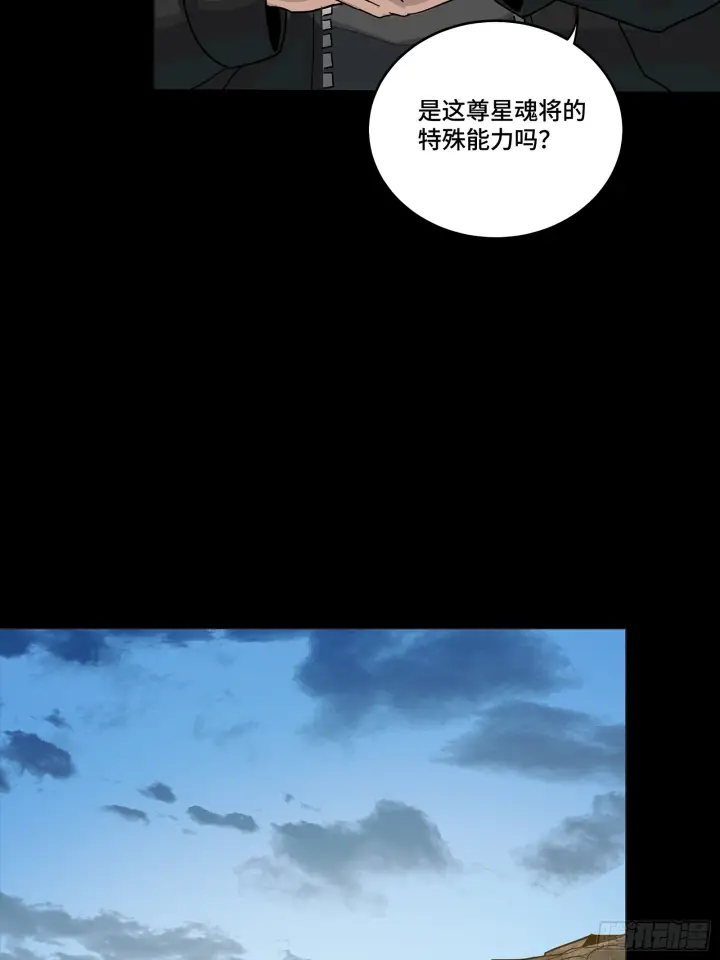 《星甲魂将传》301 真 ▪ 天魔解体图7