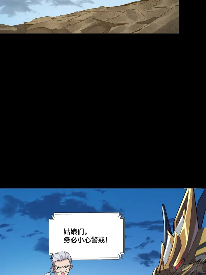 《星甲魂将传》301 真 ▪ 天魔解体图8