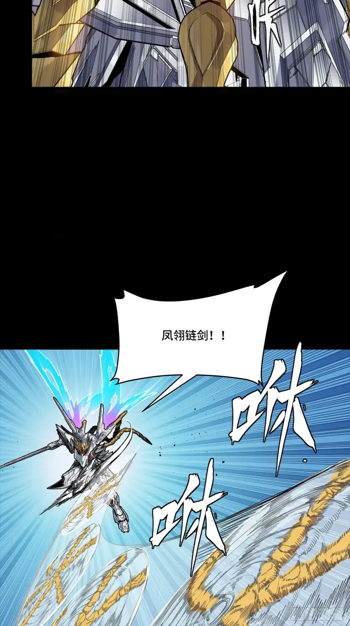 《星甲魂将传》302 火尖枪对火尖枪图29