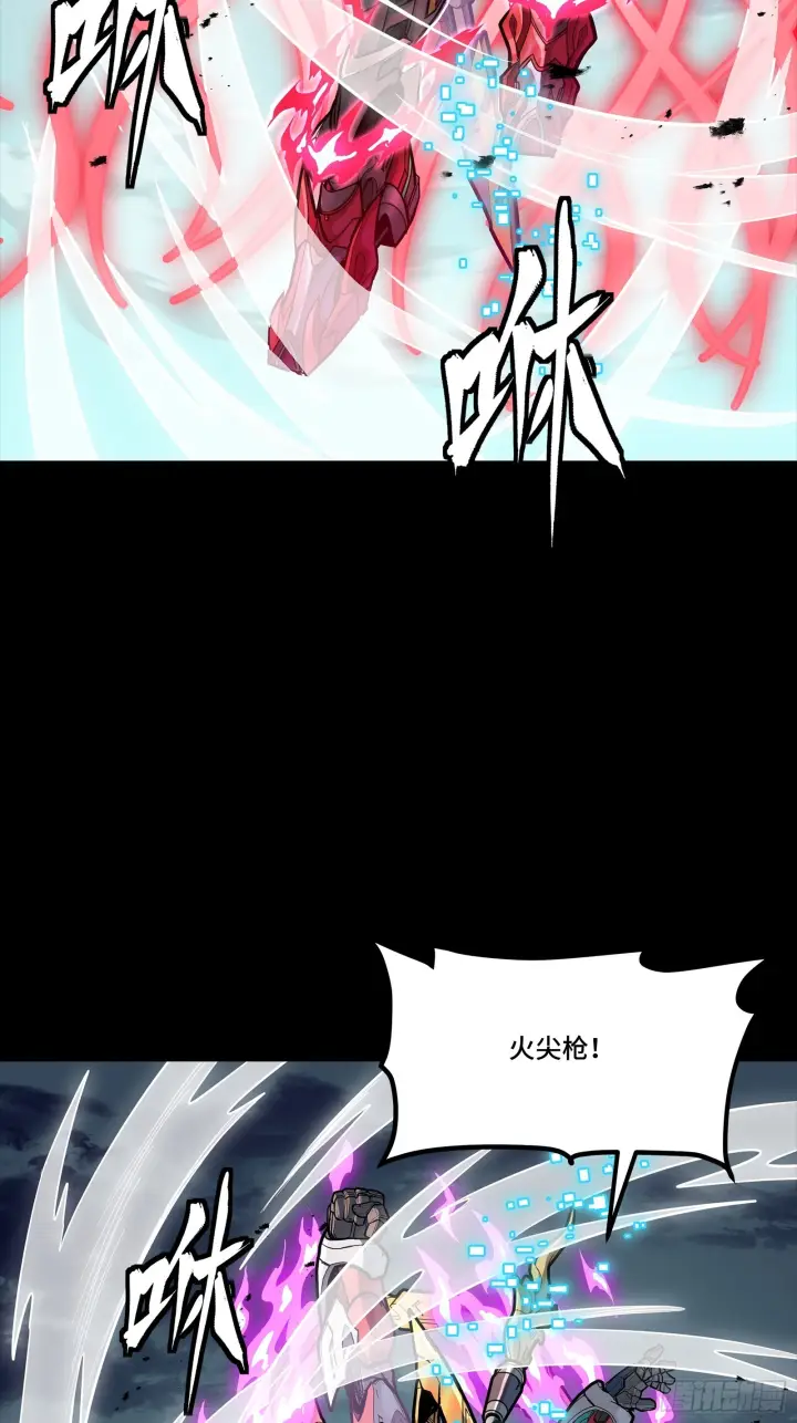《星甲魂将传》302 火尖枪对火尖枪图3