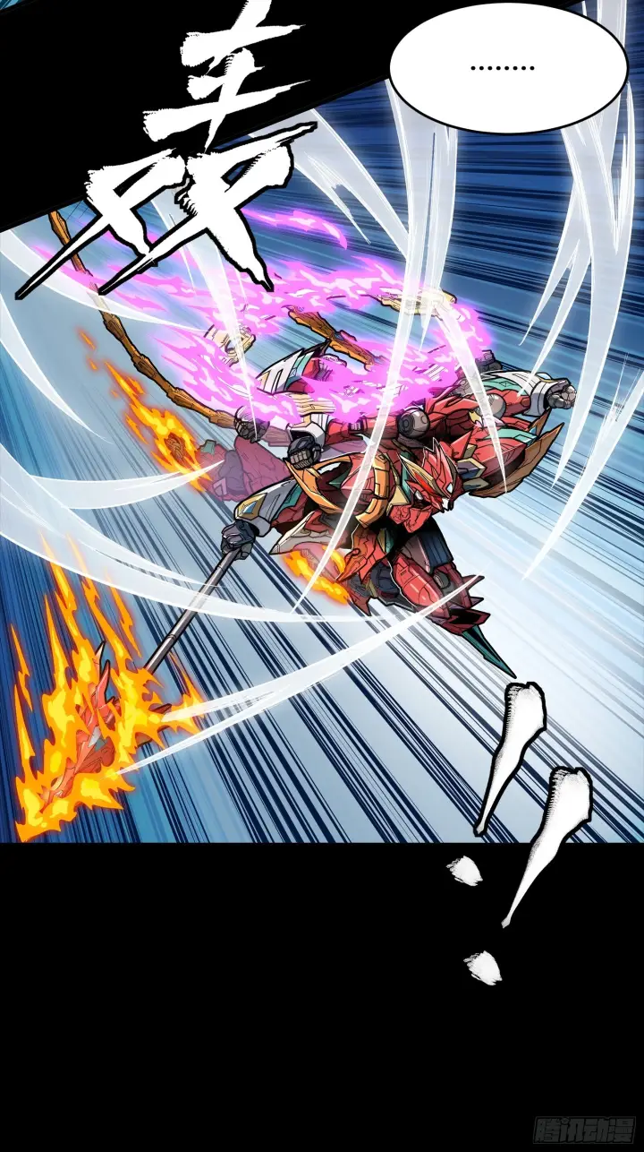 《星甲魂将传》302 火尖枪对火尖枪图6