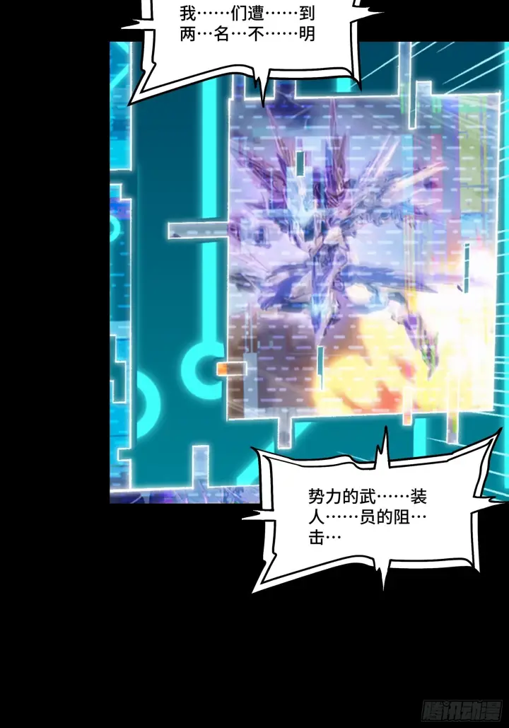 《星甲魂将传》303 次品容器图14