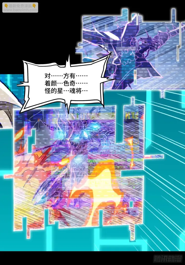 《星甲魂将传》303 次品容器图15