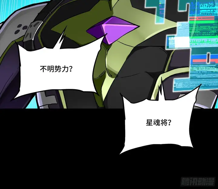 《星甲魂将传》303 次品容器图17