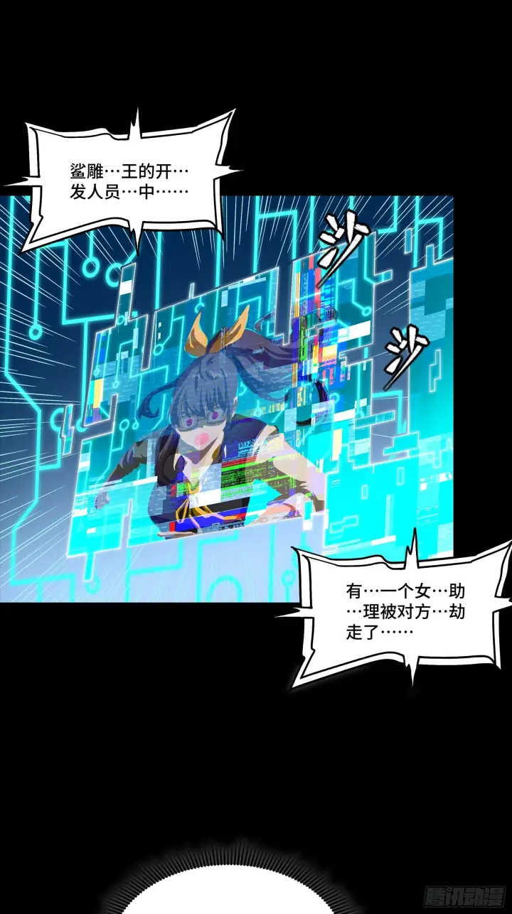 《星甲魂将传》303 次品容器图18