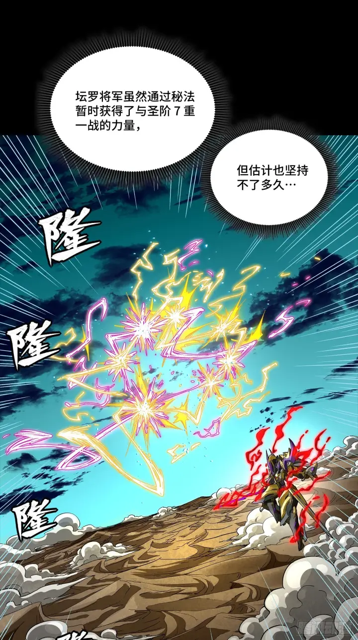 《星甲魂将传》303 次品容器图22