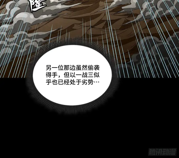 《星甲魂将传》303 次品容器图23