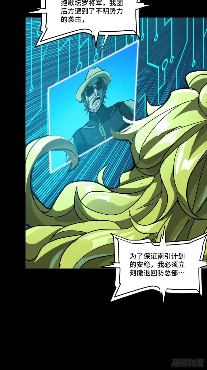 《星甲魂将传》303 次品容器图28