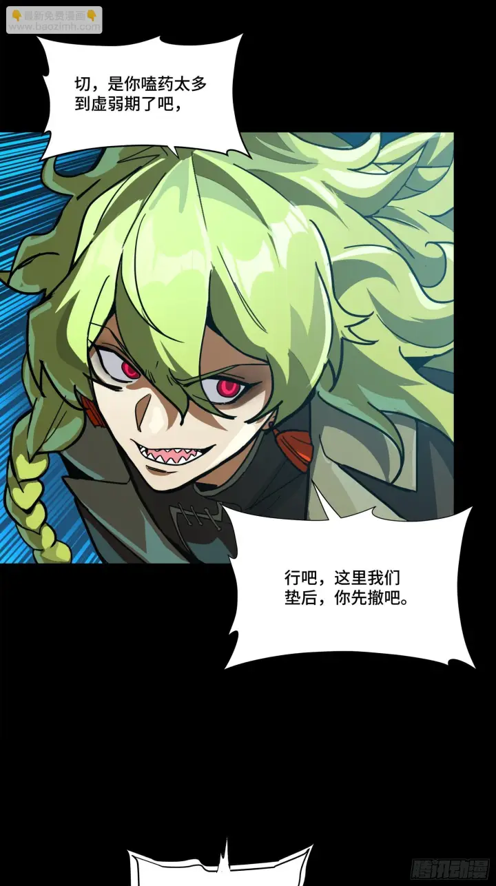 《星甲魂将传》303 次品容器图29