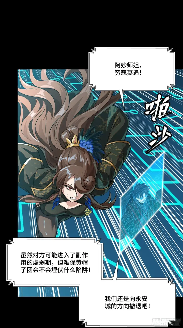 《星甲魂将传》303 次品容器图33