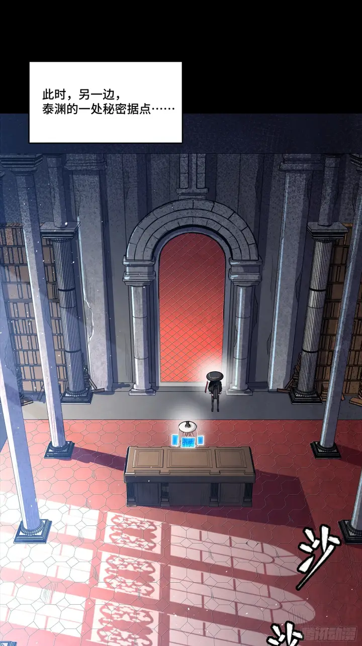 《星甲魂将传》303 次品容器图36