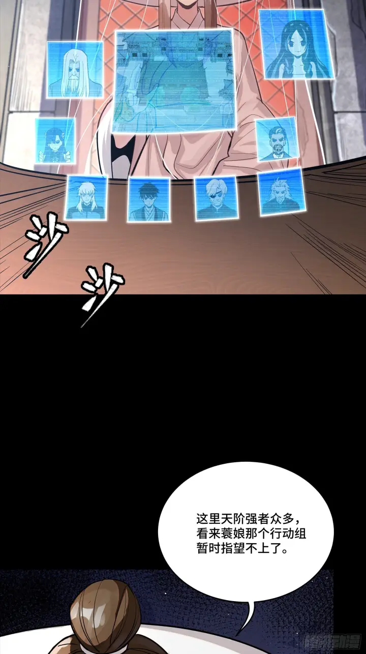 《星甲魂将传》303 次品容器图38