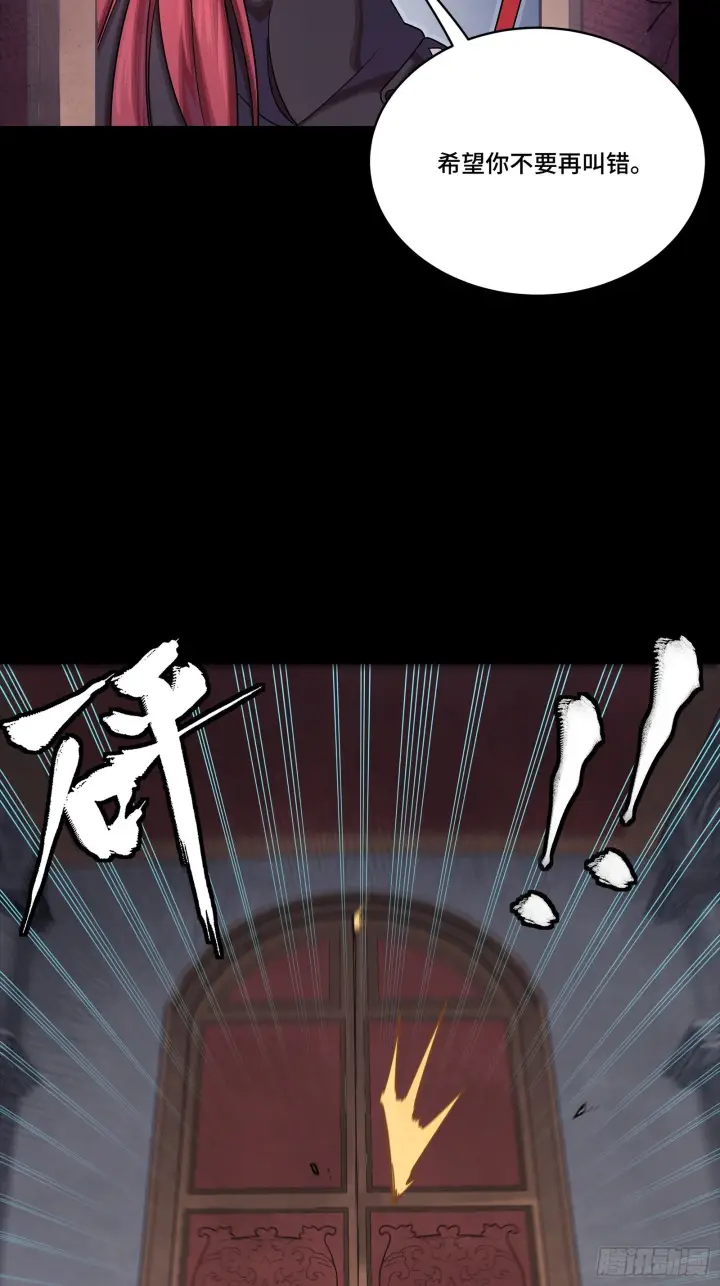 《星甲魂将传》303 次品容器图44