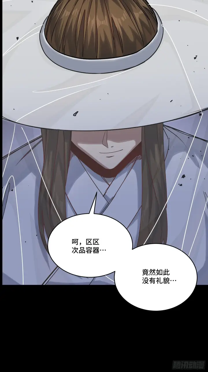 《星甲魂将传》303 次品容器图47